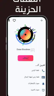 Sad ringtones phone 2024 screenshot 1
