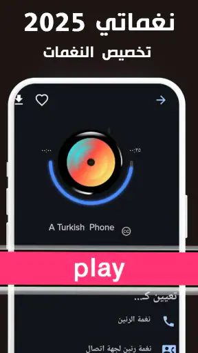 Sad ringtones phone 2024 screenshot