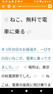 Satori Reader screenshot 3