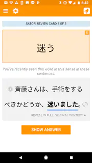 Satori Reader screenshot 8