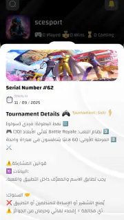 SC Esport screenshot 6