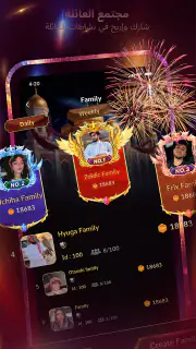 Shaghaf Chat - شغف شات screenshot 2