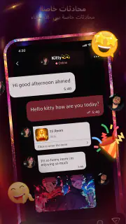 Shaghaf Chat - شغف شات screenshot 3