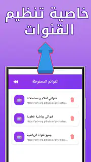Sir TV - مباريات مباشر تلفاز screenshot 4