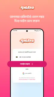 Supermom screenshot 1