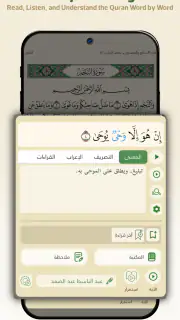 Wahy (Holy Quran) screenshot 4