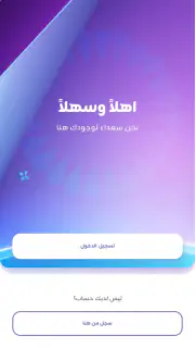 Zain Iraq screenshot 2