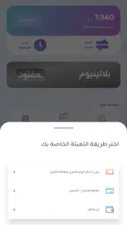 Zain Iraq screenshot 4