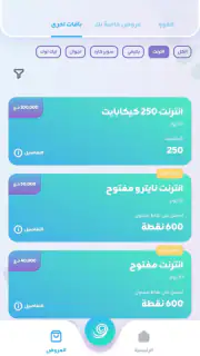 Zain Iraq screenshot 5