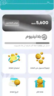 Zain Iraq screenshot 7