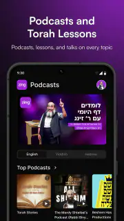 Zing - Jewish Music Streaming screenshot 5