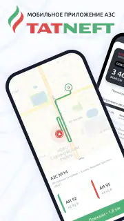 АЗС Татнефть screenshot 1