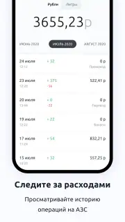 АЗС Татнефть screenshot 5
