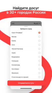 Горбилет: афиша и экскурсии screenshot 3