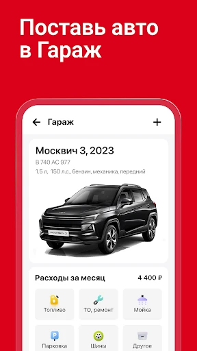 Дром Авто screenshot