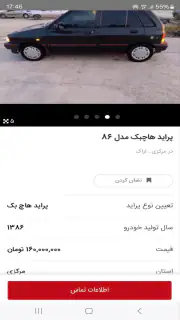 آگهی فوری screenshot 2