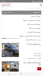 آگهی فوری screenshot 5