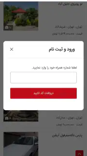 آگهی فوری screenshot 6