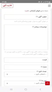 آگهی فوری screenshot 7