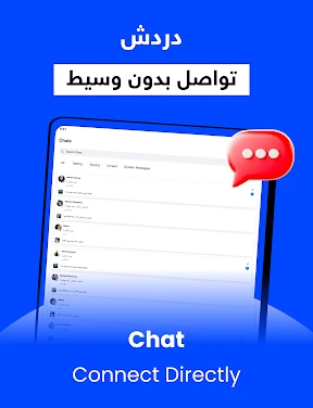 السوق المفتوح - OpenSooq screenshot