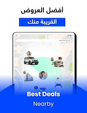 السوق المفتوح - OpenSooq screenshot