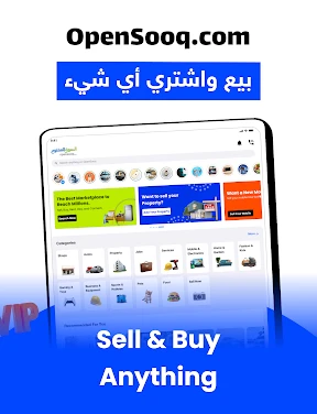 السوق المفتوح - OpenSooq screenshot