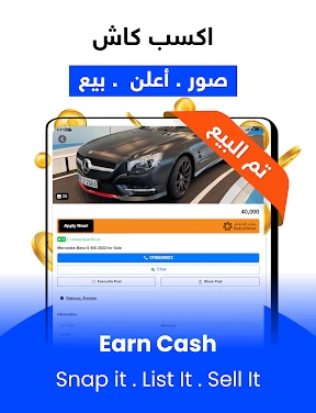 السوق المفتوح - OpenSooq screenshot