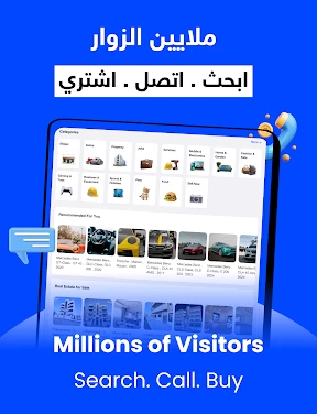السوق المفتوح - OpenSooq screenshot