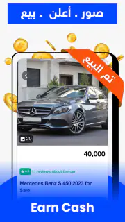 السوق المفتوح - OpenSooq screenshot 2