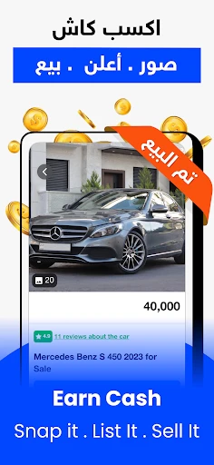 السوق المفتوح - OpenSooq screenshot