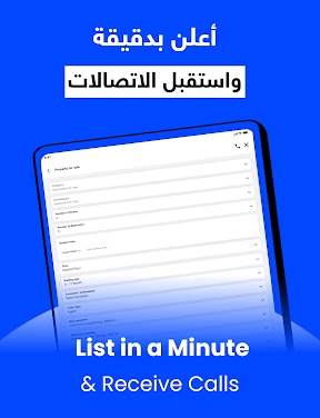 السوق المفتوح - OpenSooq screenshot