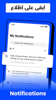 السوق المفتوح - OpenSooq screenshot 7