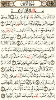 القرآن الكريم كامل بدون انترنت screenshot 1