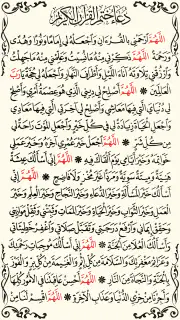 القرآن الكريم كامل بدون انترنت screenshot 8