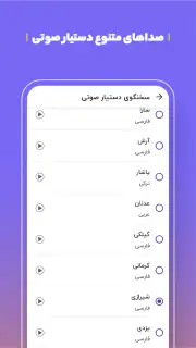 بلد - مسیریاب، نقشه - Balad screenshot 7