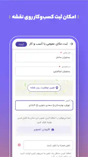 بلد - مسیریاب، نقشه - Balad screenshot 8