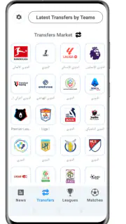 تلفاز مباريات بث مباشر screenshot 3