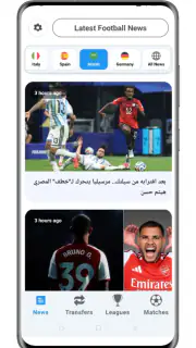 تلفاز مباريات بث مباشر screenshot 4