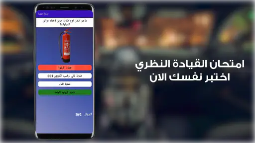 توعية مرورية العراق screenshot 2