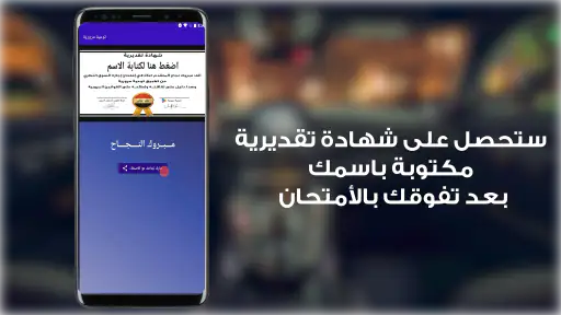 توعية مرورية العراق screenshot 3
