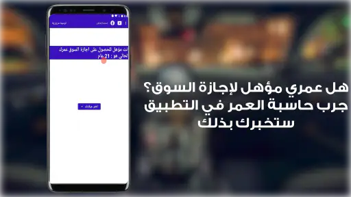 توعية مرورية العراق screenshot 4