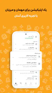 جاباما | اجاره ویلا و اقامتگاه screenshot 3