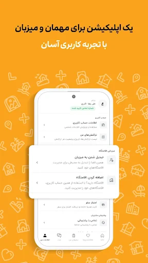 جاباما | اجاره ویلا و اقامتگاه screenshot