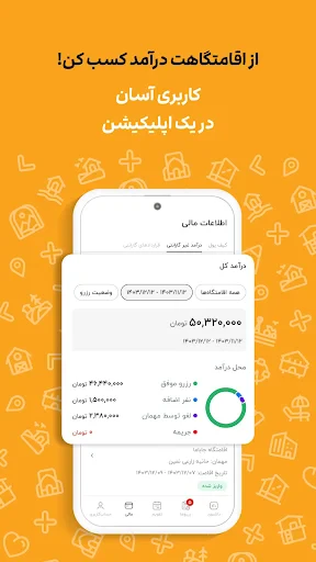 جاباما | اجاره ویلا و اقامتگاه screenshot
