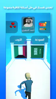 حلها عالماشي - اختبر ثقافتك screenshot 1