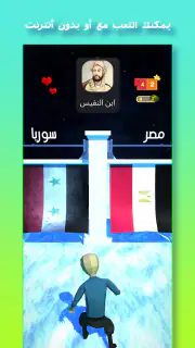 حلها عالماشي - اختبر ثقافتك screenshot 6