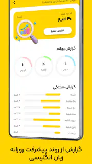 زبان برتر: آموزش زبان انگلیسی screenshot 5