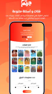 سين جيم Seen Jeem screenshot 2