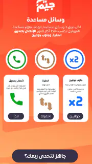 سين جيم Seen Jeem screenshot 4