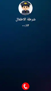 شرطة الاطفال العراقية المطورة screenshot 2